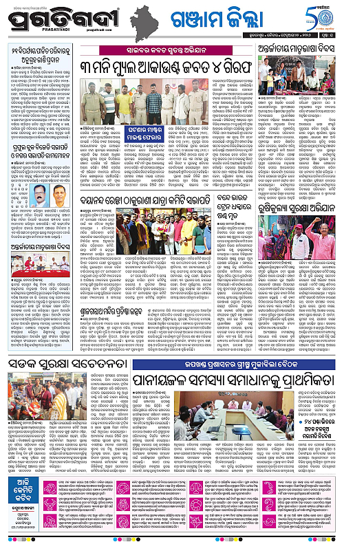 Balasore-Keonjhar-22-02-2026-16