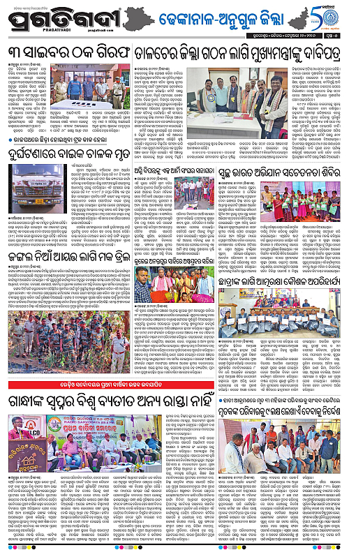 Balasore-Keonjhar-22-02-2026-17