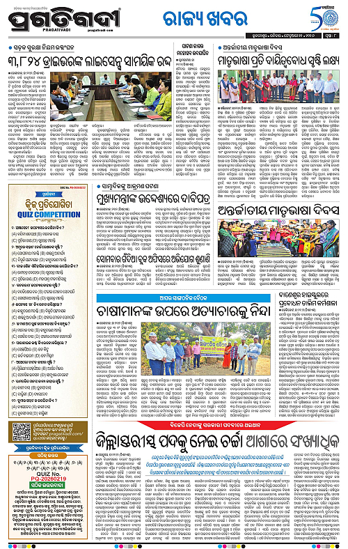 Balasore-Keonjhar-22-02-2026-18