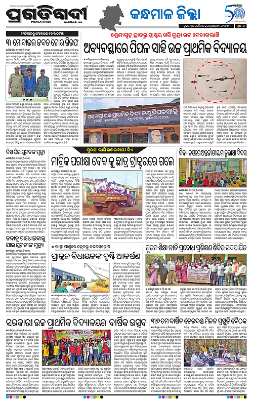 Balasore-Keonjhar-22-02-2026-19