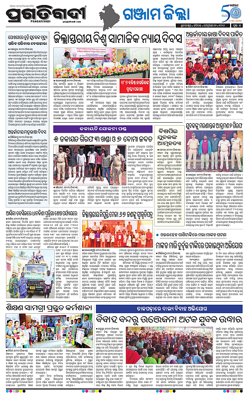 Balasore-Keonjhar-22-02-2026-20