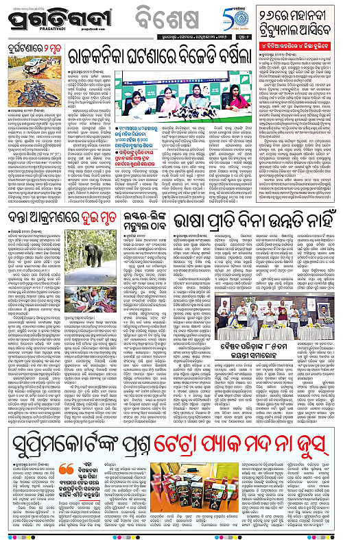 Balasore-Keonjhar-23-02-2026-02
