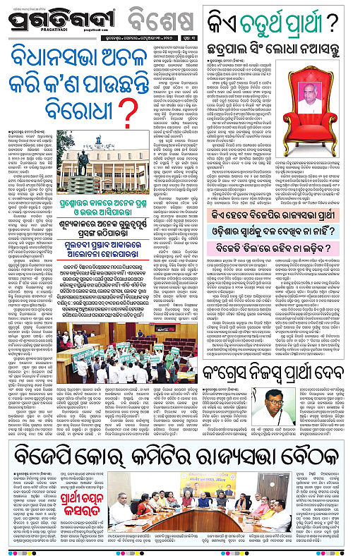 Balasore-Keonjhar-23-02-2026-03