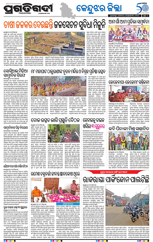 Balasore-Keonjhar-23-02-2026-04