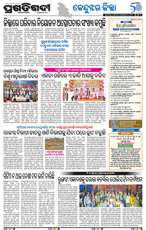Balasore-Keonjhar-23-02-2026-05