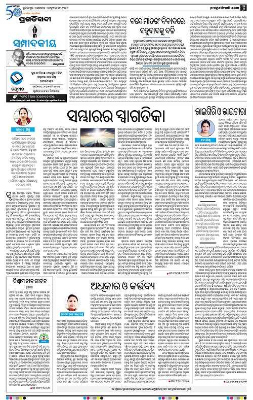 Balasore-Keonjhar-23-02-2026-06