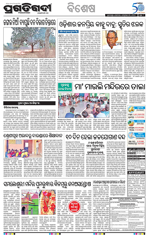 Balasore-Keonjhar-23-02-2026-08