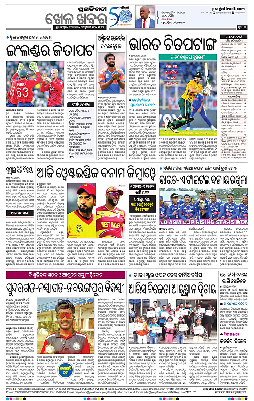 Balasore-Keonjhar-23-02-2026-12