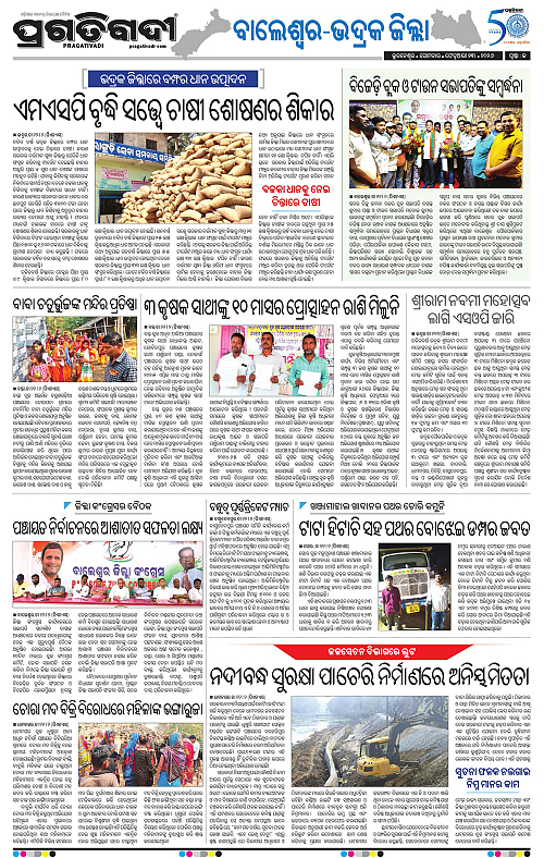 Balasore-Keonjhar-23-02-2026-13