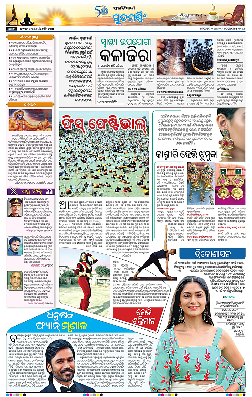 Bhawanipatna-Sambalpur-24-02-2026-07