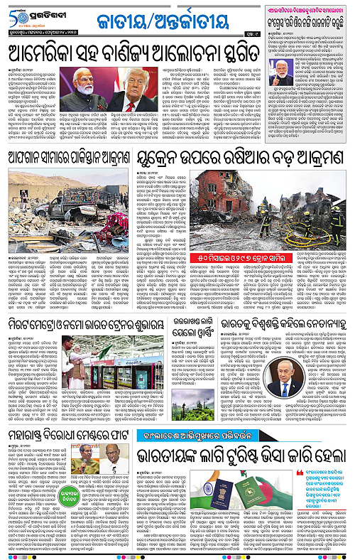 Bhawanipatna-Sambalpur-24-02-2026-09