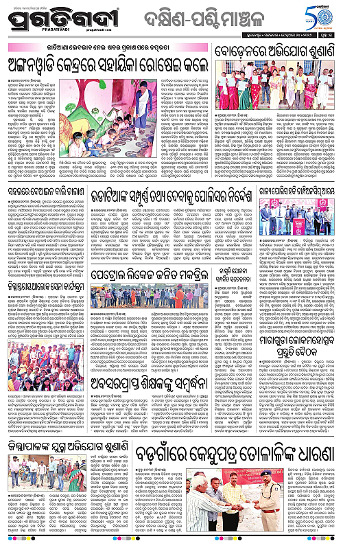 Bhawanipatna-Sambalpur-24-02-2026-15