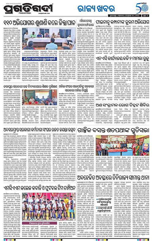 Balasore-Keonjhar-24-02-2026-15
