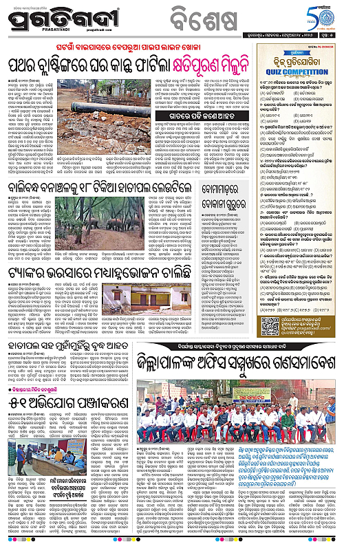 Balasore-Keonjhar-24-02-2026-18