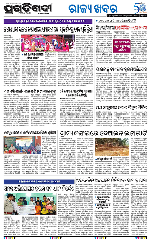 Balasore-Keonjhar-24-02-2026-20