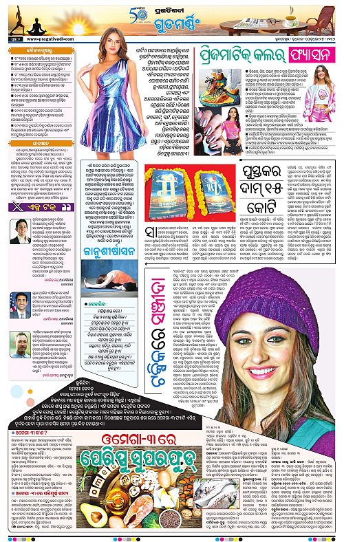 Balasore-Keonjhar-25-02-2026-02