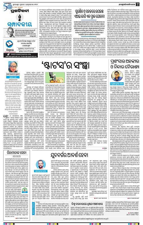 Balasore-Keonjhar-25-02-2026-06