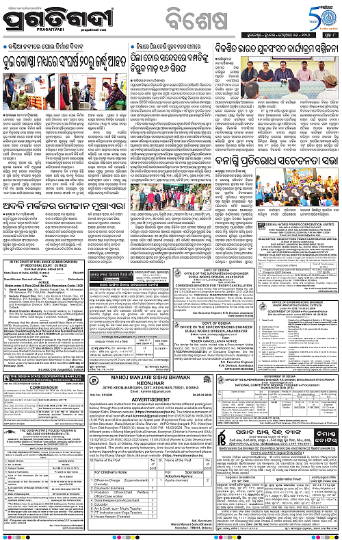 Balasore-Keonjhar-25-02-2026-08