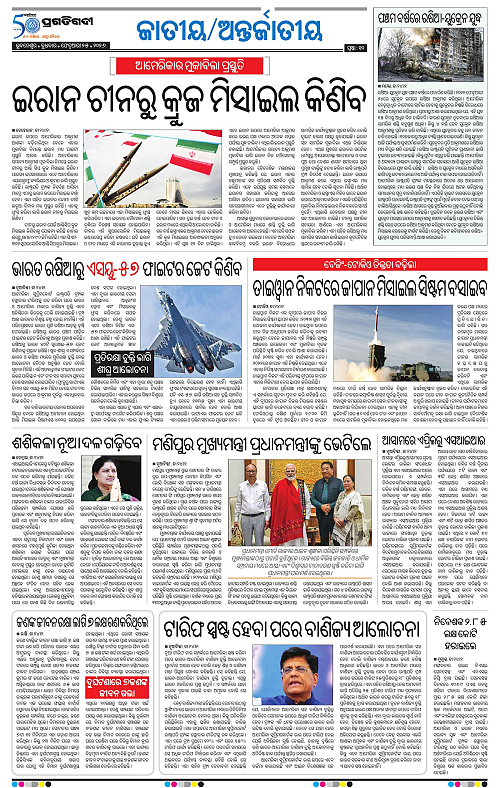Balasore-Keonjhar-25-02-2026-10