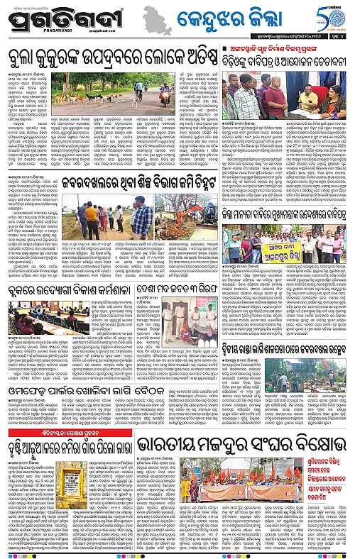 Balasore-Keonjhar-26-02-2026-04