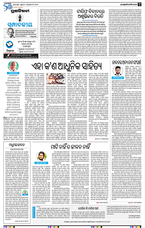 Balasore-Keonjhar-26-02-2026-06
