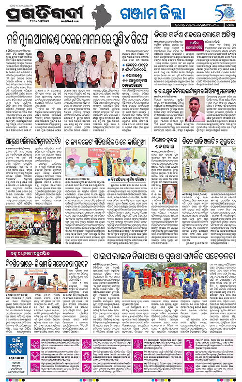 Balasore-Keonjhar-26-02-2026-16