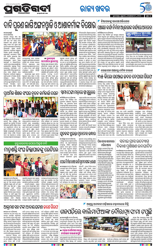 Balasore-Keonjhar-26-02-2026-17