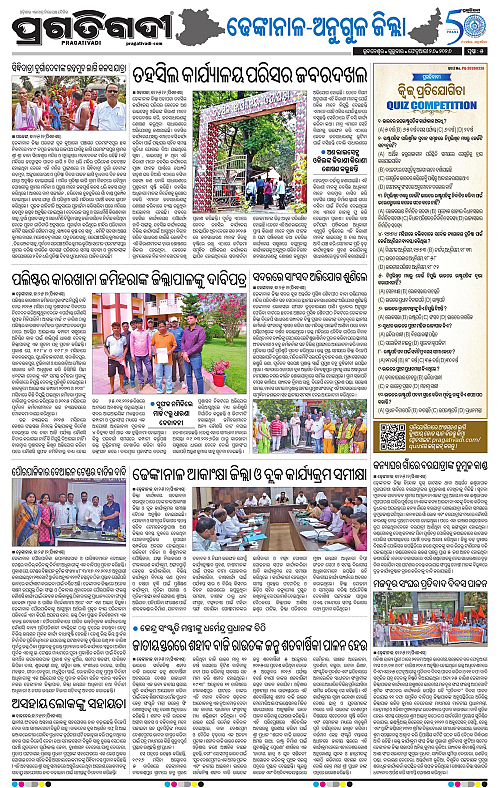 Balasore-Keonjhar-26-02-2026-19