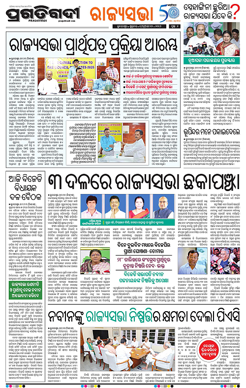 Balasore-Keonjhar-27-02-2026-02