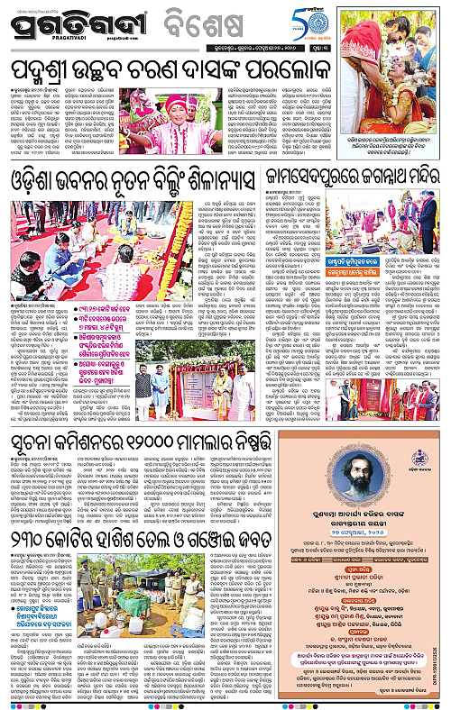 Balasore-Keonjhar-27-02-2026-03