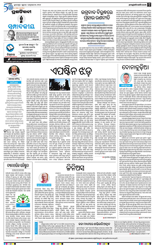 Balasore-Keonjhar-27-02-2026-06