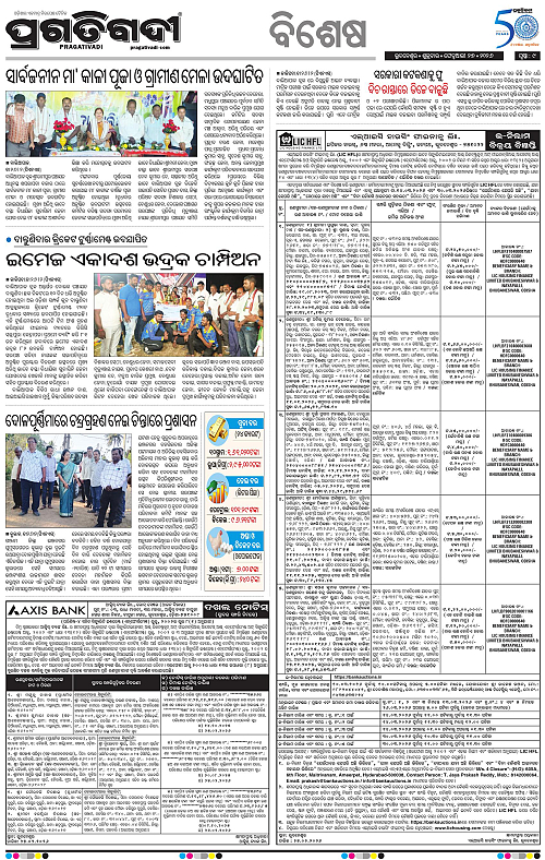 Balasore-Keonjhar-27-02-2026-09