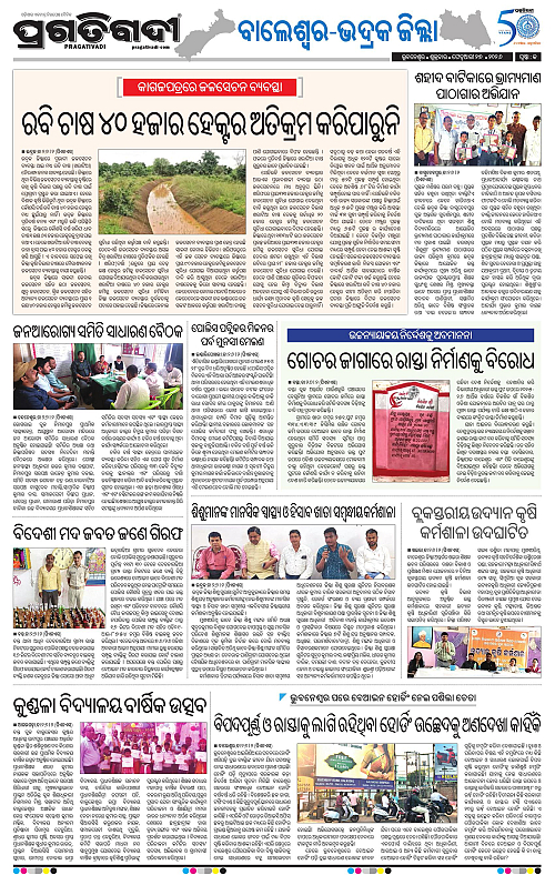Balasore-Keonjhar-27-02-2026-13