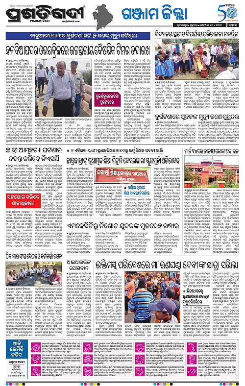 Balasore-Keonjhar-27-02-2026-16
