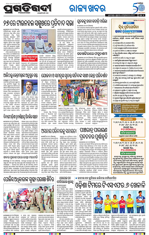 Balasore-Keonjhar-27-02-2026-18