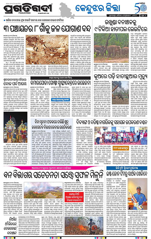Balasore-Keonjhar-28-02-2026-04