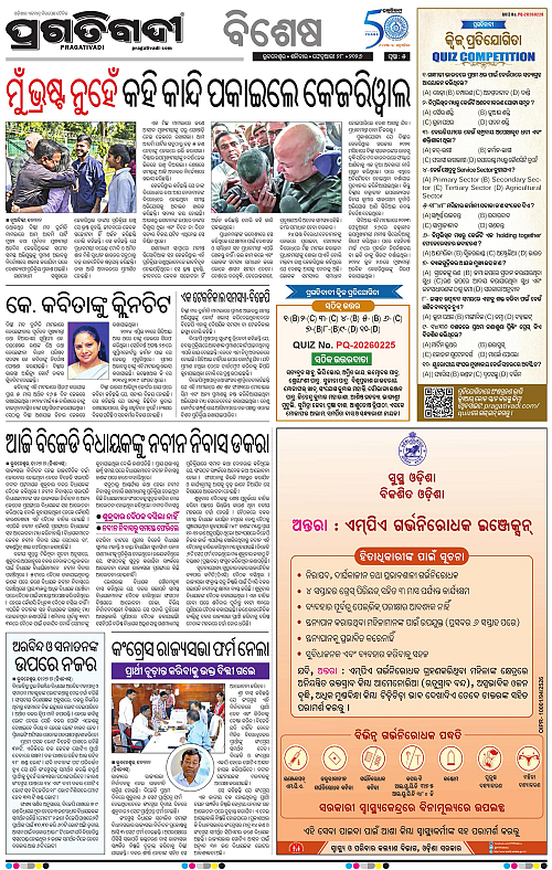Balasore-Keonjhar-28-02-2026-05