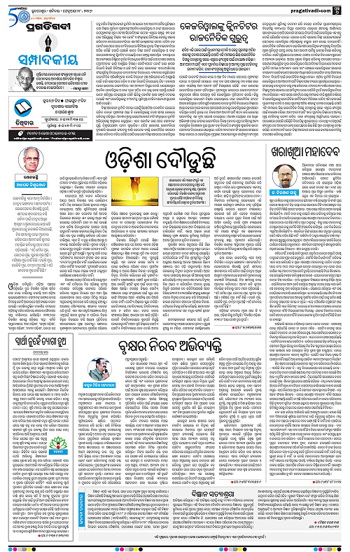 Balasore-Keonjhar-28-02-2026-06
