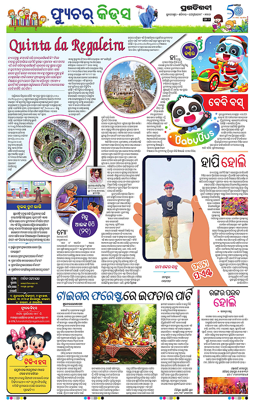 Balasore-Keonjhar-28-02-2026-07