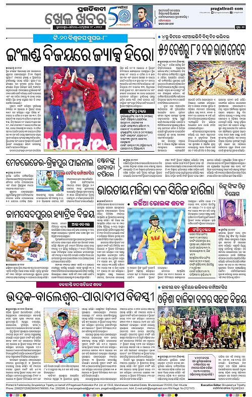 Balasore-Keonjhar-28-02-2026-12