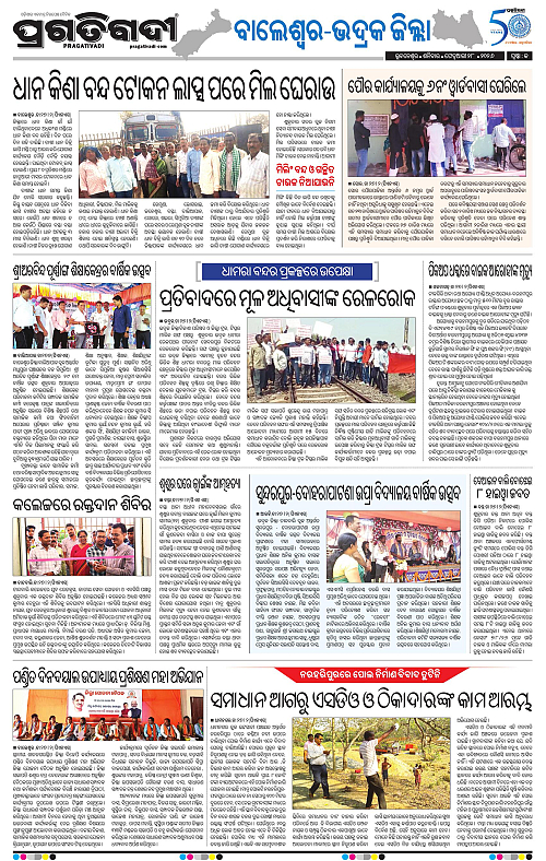 Balasore-Keonjhar-28-02-2026-13