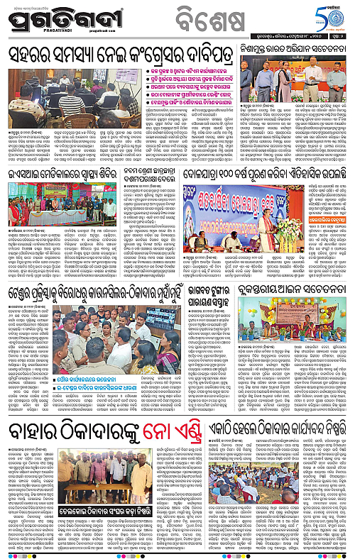 Balasore-Keonjhar-28-02-2026-17