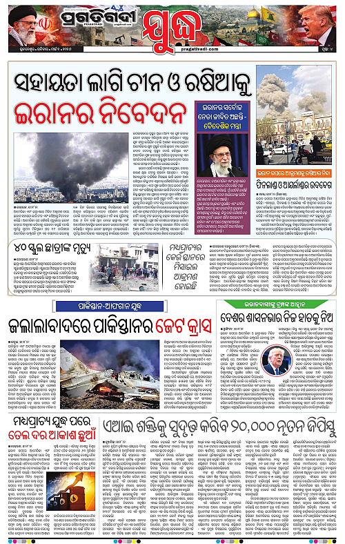 Balasore-Keonjhar-01-03-2026-04