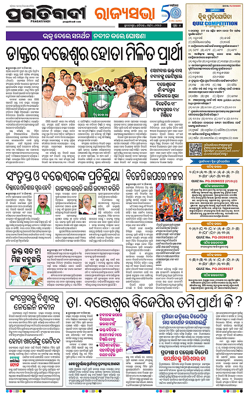 Balasore-Keonjhar-01-03-2026-05