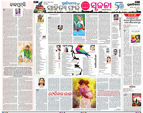 Balasore-Keonjhar-01-03-2026-08