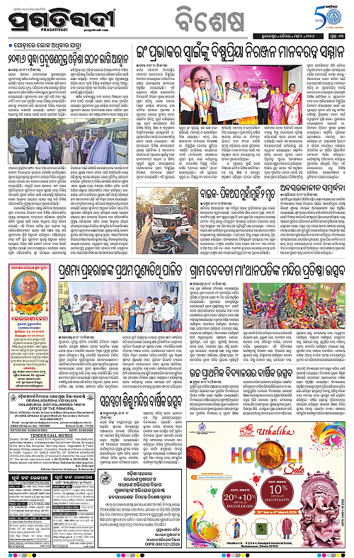 Balasore-Keonjhar-01-03-2026-13