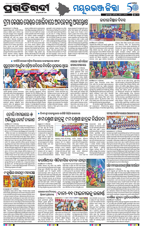 Balasore-Keonjhar-01-03-2026-15