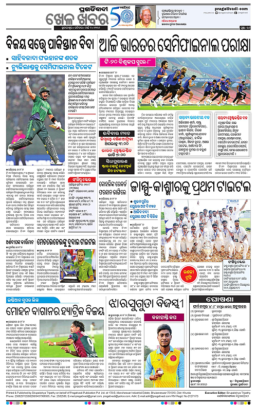 Balasore-Keonjhar-01-03-2026-16