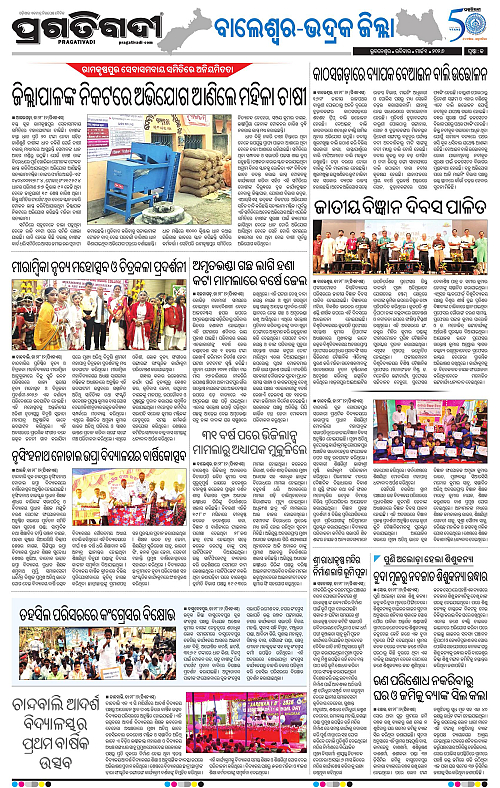 Balasore-Keonjhar-01-03-2026-17