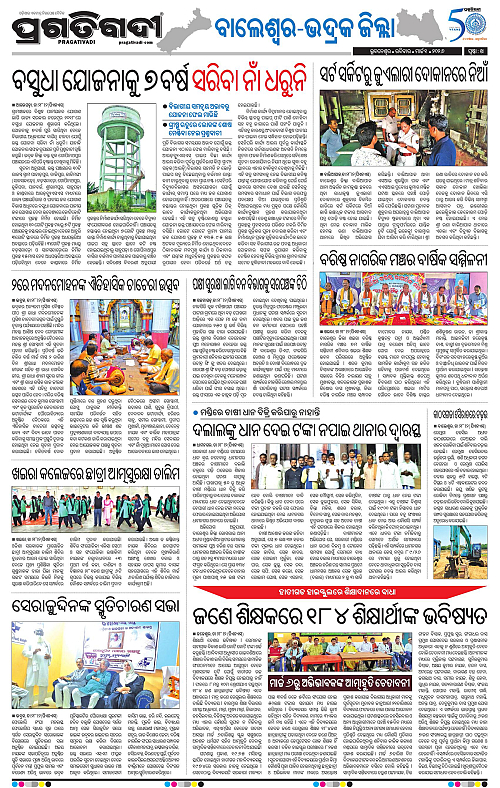 Balasore-Keonjhar-01-03-2026-18
